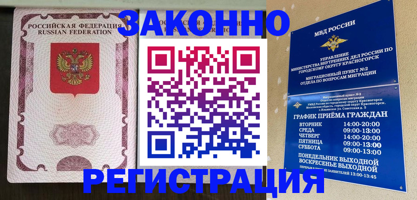 прописка для кредита в Ефремове