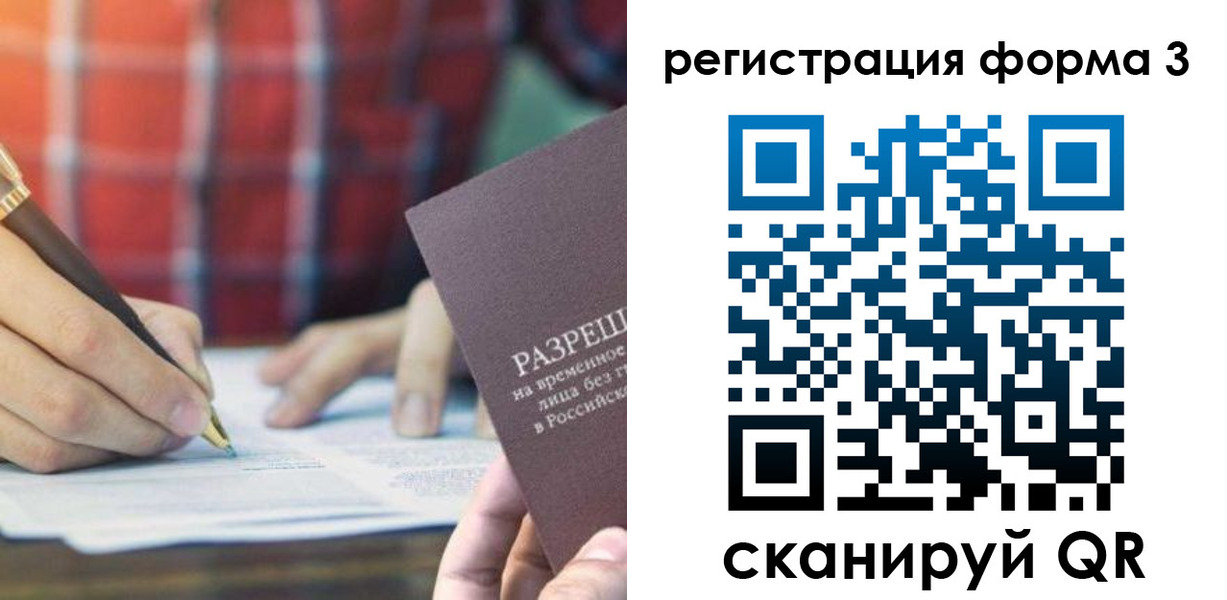 временная регистрация недорого в Ефремове