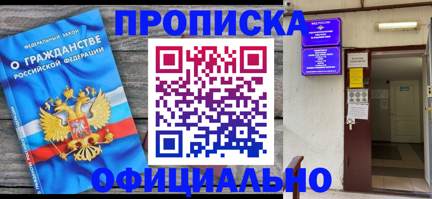 временная регистрация для всех в Ефремове