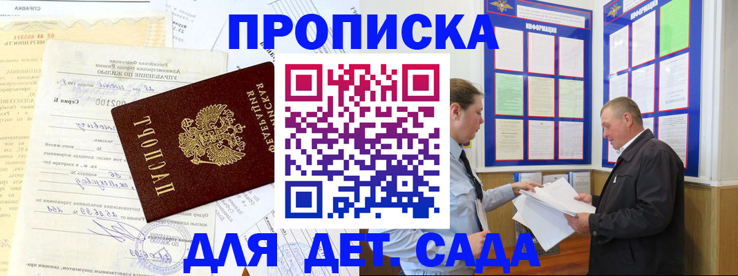 временная регистрация недорого в Ефремове