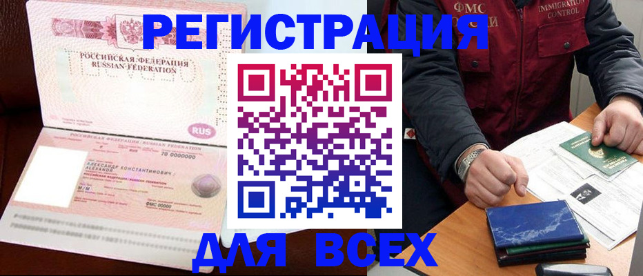 миграционный учет в Ефремове