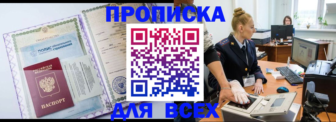 временная регистрация собственник в Ефремове
