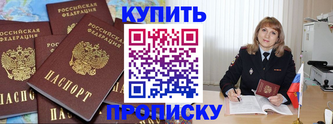 пропишу в квартире в Ефремове