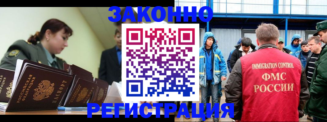 временная регистрация в квартире в Ефремове